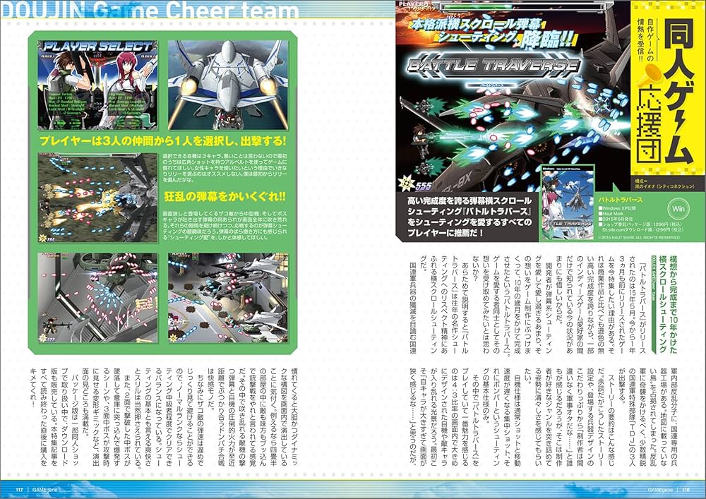 GAMEgene Vol.1 (ゲーム・ジーン) | GAMEgene編集部 |本 | 通販